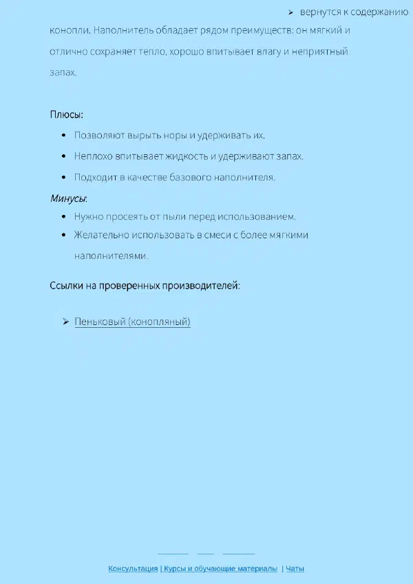 Наполнитель для хомяка: какой безопасен, а какой калечит — Страницы гайда, стр. 1